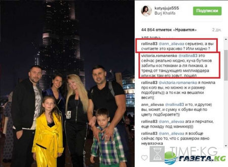 Колхоз на выезде: ведущая из «Дома 2» Катя Жужа выгуливает свои пижамки на элитном курорте