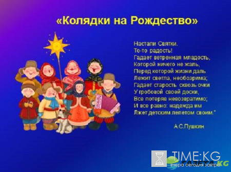 Колядки на Рождество 2017 для детей и взрослых, маленькие и короткие