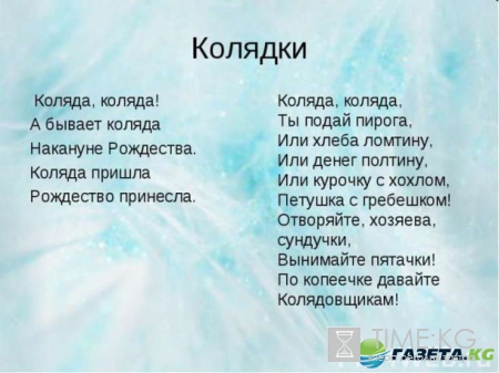 Колядки на Рождество 2017 для детей и взрослых, маленькие и короткие