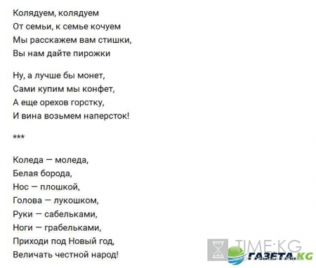 Колядки на Рождество короткие прикольные для детей и взрослых