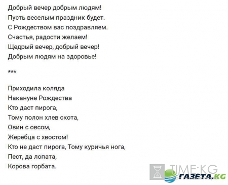 Колядки на Рождество короткие прикольные для детей и взрослых