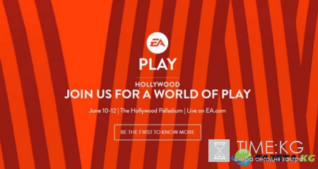 Компания Electronic Arts анонсировала EA Play 2017 для геймеров