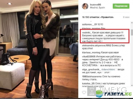 Кощей с пропитыми глазами: Ольга Бузова невероятным образом состарилась в канун Дня рождения