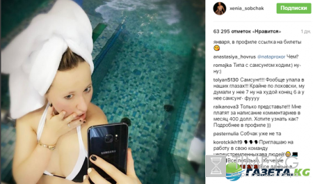 «Крайне по-лоховски»: Ксения Собчак упала в глазах поклонников