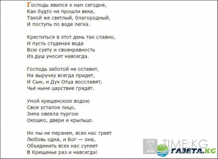 Крещение 2017: поздравления и открытки с праздником