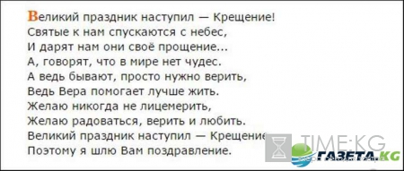 Крещение 2017: поздравления и открытки с праздником