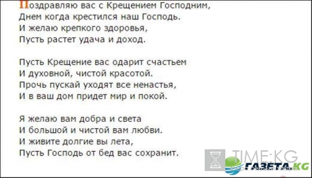 Крещение 2017: поздравления и открытки с праздником