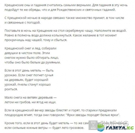 Крещенский Сочельник 2017, что нельзя делать, как праздновать, приметы и обряды