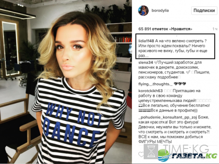 Ксения Бородина своими губами-пельмешками привела фанатов в шок