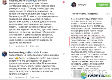 Ксения Бородина в Инстаграм оскорбила подписчиков за негативные отзывы в свой адрес