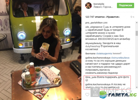 Ксения Бородина возмутила поклонников ложью в рекламе ради денег