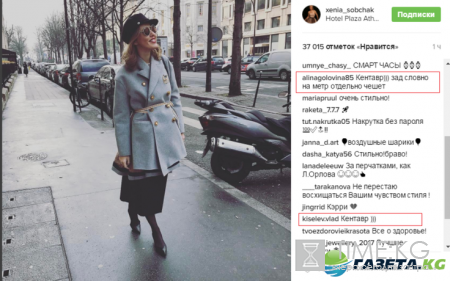 Ксения Собчак в позе «кентавра» прошлась по улицам Парижа
