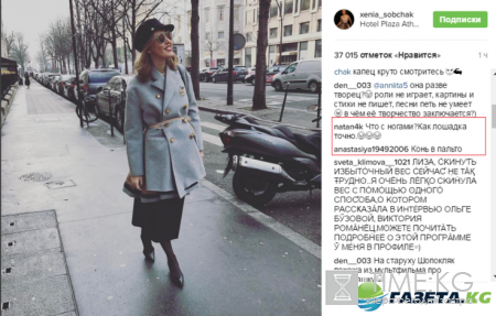 Ксения Собчак в позе «кентавра» прошлась по улицам Парижа