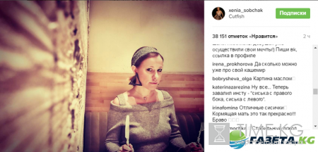 «Ксюша, мать-кормилица»: Собчак с грудью в разные стороны и без белья порадовала поклонников