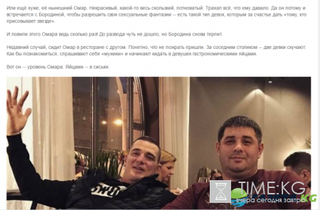 Курбан Омаров постоянно изменяет Ксении Бородиной – Лена Миро жестко раскритиковала их брак