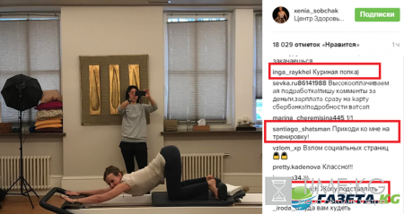 «Куриная попка» Ксении Собчак восхитила поклонников – телеведущая прогнулась