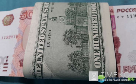 Курс доллара на сегодня и завтра 11.01.17: ЦБ РФ и ММВБ, прогноз курса валют