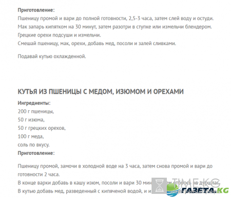 Кутья на Рождество: рецепты с фото из пшеницы и риса