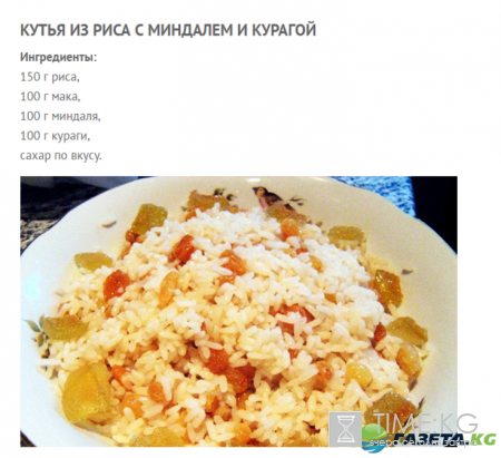 Кутья на Рождество: рецепты с фото из пшеницы и риса