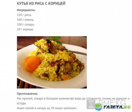 Кутья на Рождество: рецепты с фото из пшеницы и риса
