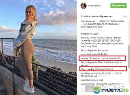 Лакомый кусочек: Наталья Рудова зажгла в фанатах огонь своими «наливными персиками» Лакомый кусочек: Наталья Рудова зажгла в фанатах огонь своими «наливными персиками»
