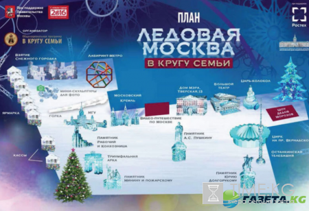 Ледовая Москва 2017 в кругу семьи на Поклонной горе: стоимость билета, сроки проведения, план мероприятия