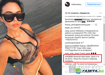 «Лишь бы сиськи показать»: невеста Тимати устроила сексуальную фотосессию на пляже