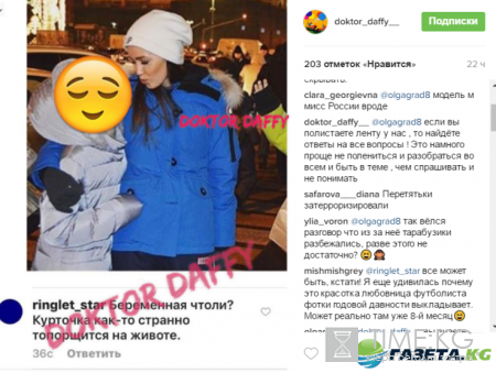 Любовница Дмитрия Тарасова беременна – фото Анастасии Костенко просочилось в Instagram