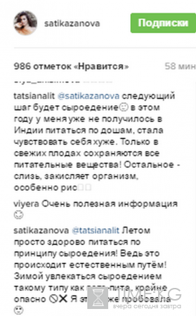 «Людям с взрывным характером и горячим темпераментом лучше воздержаться от острой пищи»: Сати Казанова рассказала о питании