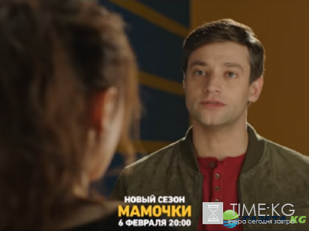 Мамочки 3 сезон 1 серия, дата выхода: что ждет в новом сезоне, подробный анонс