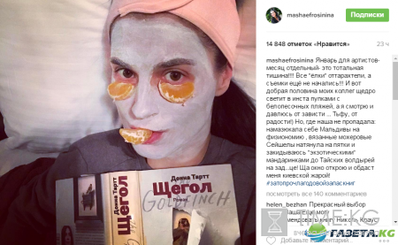 Маша Ефросинина показала, к чему приводит январская безработица (фото)