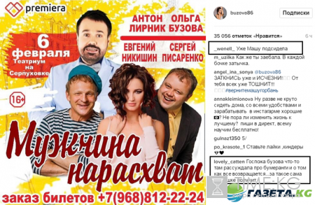 «Машу подсидела»: Ольга Бузова увела работу у актрисы Марии Горбань