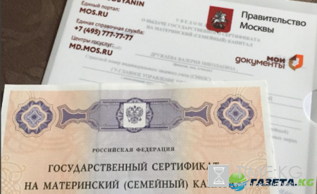 Материнский капитал продлят после 2018 года