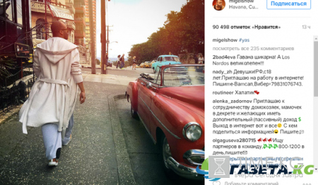 Мигель на каникулах в одиночестве гуляет по Гаване