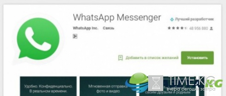 Миллионы пользователей рискуют остаться без WhatsApp