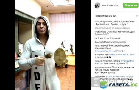 «Московский шаман, привези солнца»: Стас Костюшкин ушел в отпуск и заинтриговал комбинезоном