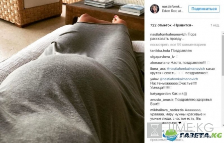 Муж Анастасии Калманович Федор Фомин рассказал о беременности жены
