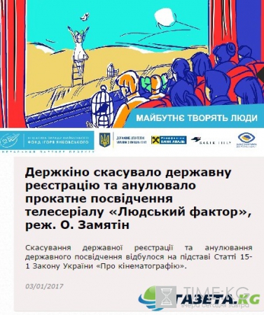 На Украине запретили российский сериал про девушку Аню
