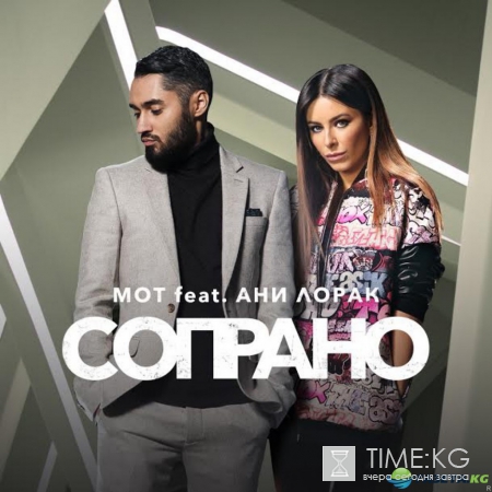 На YouTube появилась новая песня — совместная работа певца Мота и Ани Лорак‍