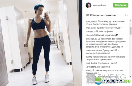Настя Самбурская показала «растолстевшую» талию: Поклонники в ярости
