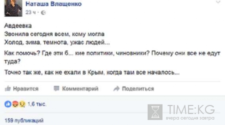 Наташа Влащенко шокировала всех своим постом в Facebook