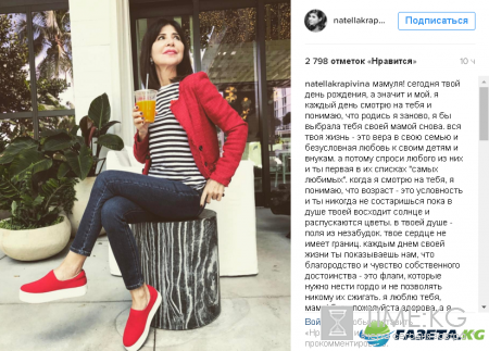 Нателла Крапивина трогательно поздравила маму с днем рождения (фото)