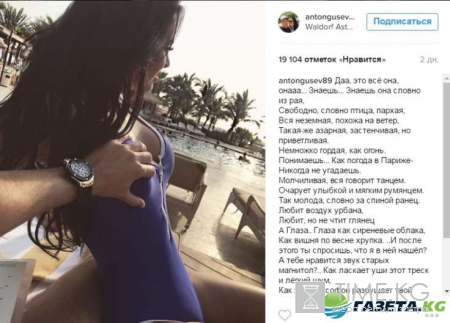 Не сдержал слово: Антон Гусев обманул свою бывшую супругу перед поездкой в отпуск