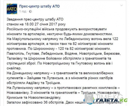Новости АТО: боевики ранили двух военных ВСУ, под Мариуполем бьют из тяжелой артиллерии