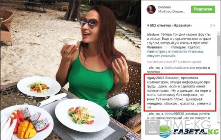 «Новые сиськи без лифчика»: Эвелина Бледанс взбудоражила сеть своими «близнецами» с торчащими сосками