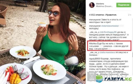 «Новые сиськи без лифчика»: Эвелина Бледанс взбудоражила сеть своими «близнецами» с торчащими сосками