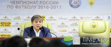 Новый владелец «Анжи» получил клуб в подарок на Новый год