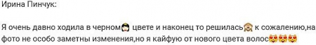 Одна из самых красивых участниц «Дома 2» сменила имидж. Фото