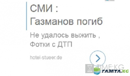 Олег Газманов разбился насмерть или нет: поклонники в панике, что случилось с любимым певцом