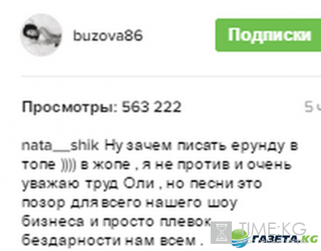 Ольга Бузова Инстаграм новые фото смотреть: «Позор для всего нашего шоу бизнеса», захватывает дух от красоты Грозного и платок